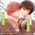 ドラマCD ピットスポルム 一葉・二葉（初回限定盤）